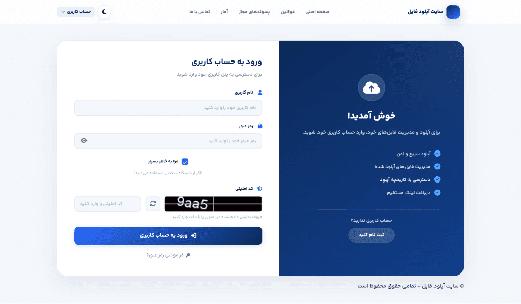 قالب مدرن آپلودسنتر آروا + پنل تنظیمات 4 login light